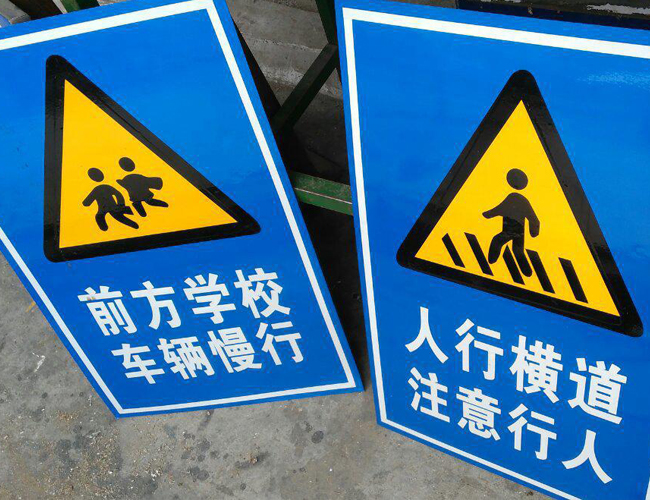福建交通指示牌