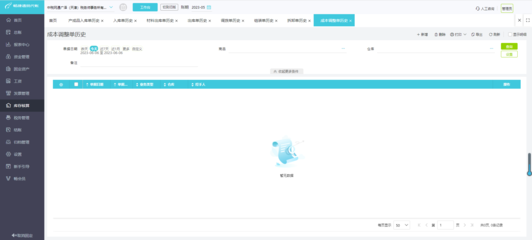 西工大財務管理中的數字技術探索與實踐